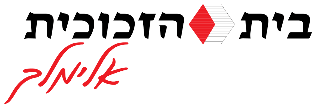 בית הזכוכית אלימלך - עבודות זכוכית